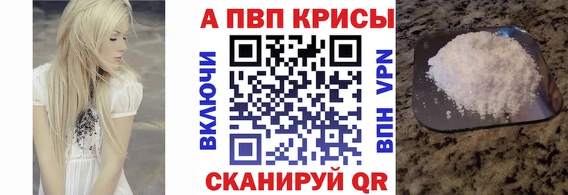 A PVP кристаллы  Купить где  Апатиты 