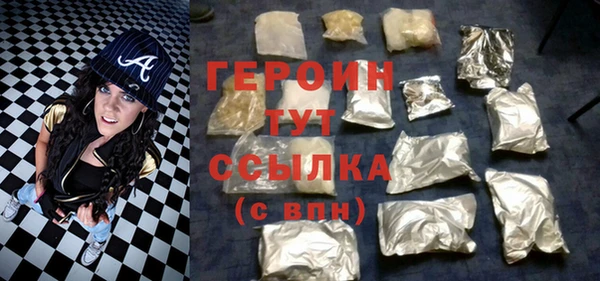героин Протвино